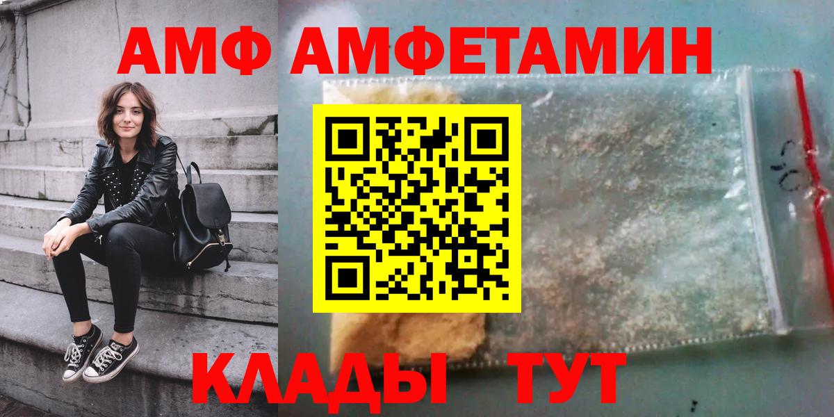 АМФЕТАМИН 97% Ленинск-Кузнецкий