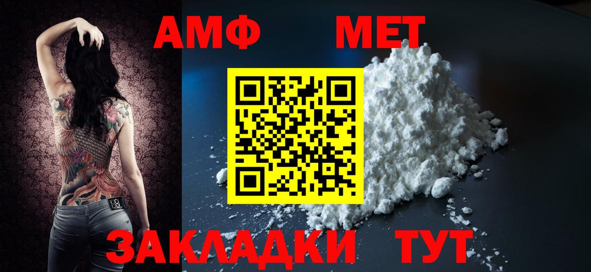 Ленинск-Кузнецкий  АМФЕТАМИН VHQ  АМФ  Вход с VPN 
