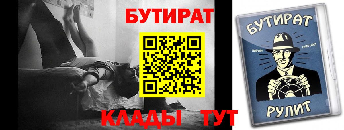 Бутират оксана  Вход с VPN  Ленинск-Кузнецкий 
