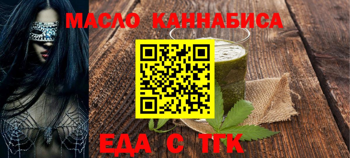 Ленинск-Кузнецкий  Печенье с ТГК конопля  Вход с VPN 