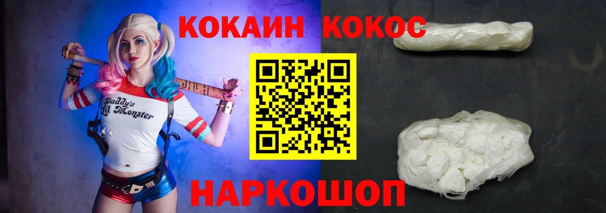 Кокаин 98% Ленинск-Кузнецкий