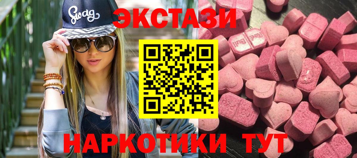 Экстази  магазин    МЕГА зеркало  Вход с VPN  Ecstasy Cube  Экстази Punisher  Ленинск-Кузнецкий 