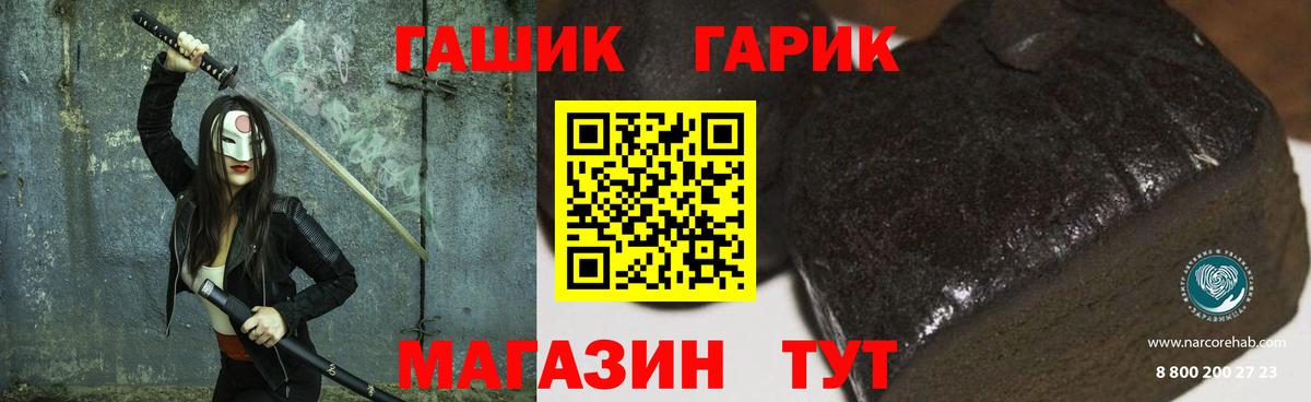 ГАШИШ индика сатива  Вход с VPN  ГАШИШ 40% ТГК  Ленинск-Кузнецкий 