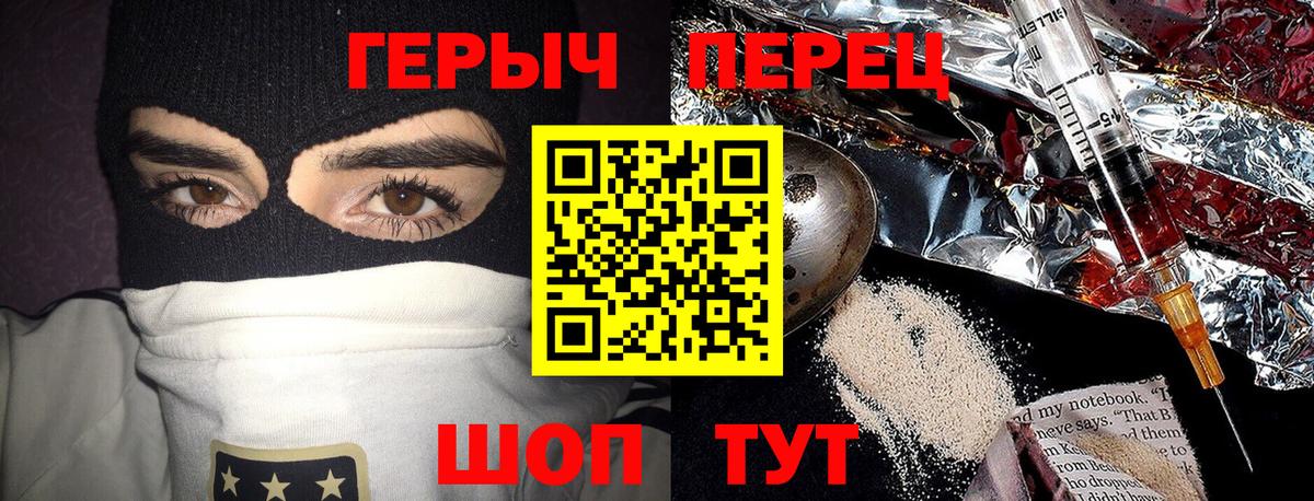 ГЕРОИН  Вход с VPN  Ленинск-Кузнецкий  ГЕРОИН хмурый 