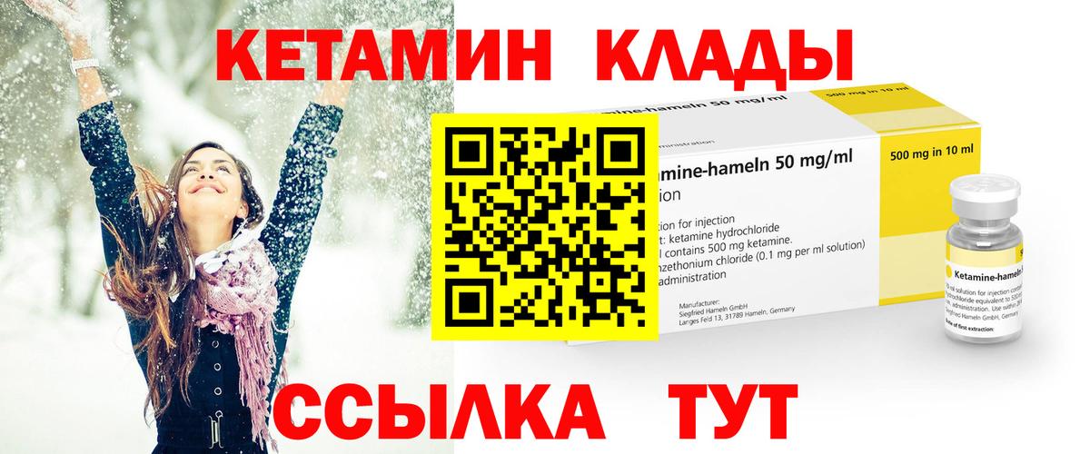 КЕТАМИН VHQ  Вход с VPN  Ленинск-Кузнецкий  КЕТАМИН ketamine 