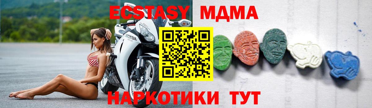 MDMA VHQ  Вход с VPN  МДМА кристаллы  Ленинск-Кузнецкий 