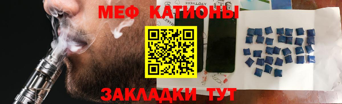 МЕФ  Вход с VPN  МЕФ мяу мяу  Ленинск-Кузнецкий  МЕФ mephedrone 