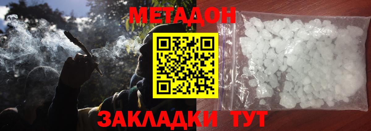 Ленинск-Кузнецкий  МЕТАДОН VHQ  KRAKEN маркетплейс  Вход с VPN 