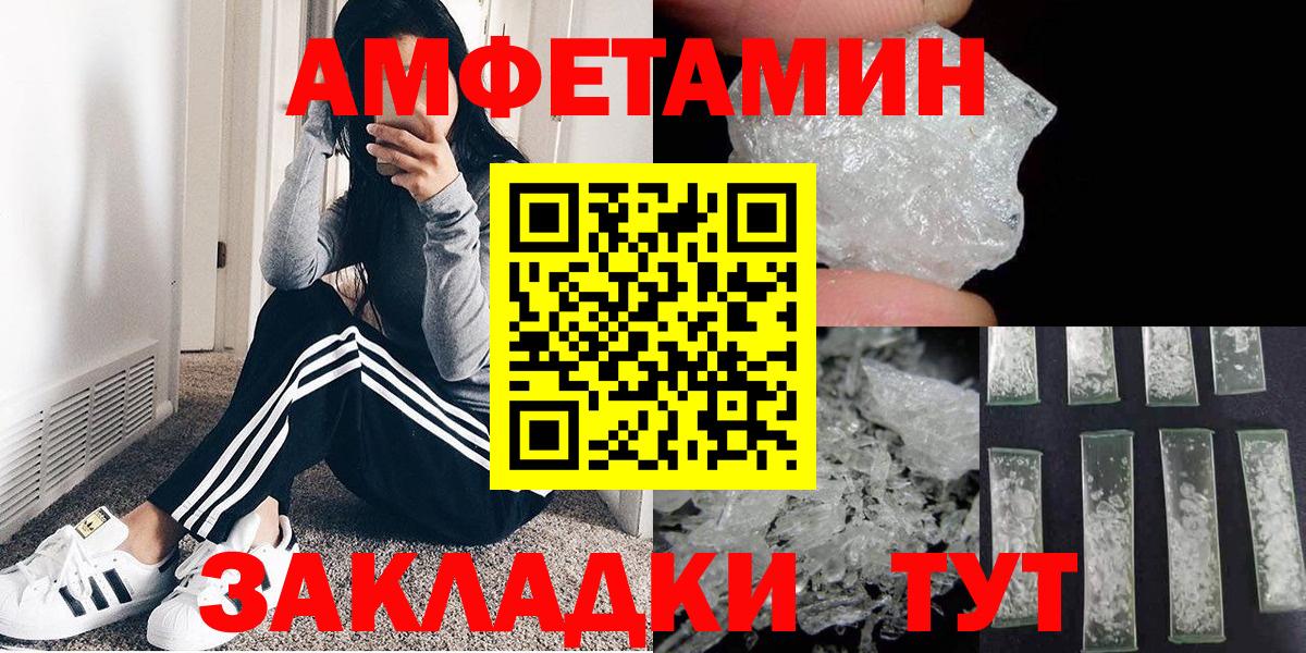 МЕТАМФЕТАМИН Декстрометамфетамин 99.9% Ленинск-Кузнецкий