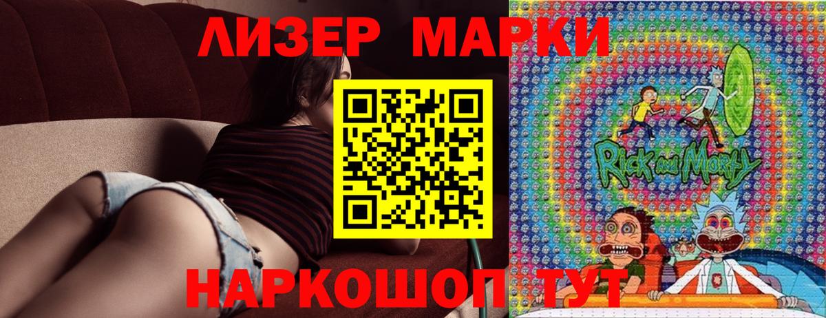 где купить наркотик  Вход с VPN  Ленинск-Кузнецкий  Марки NBOMe 1500мкг  Марки 25I-NBOMe 